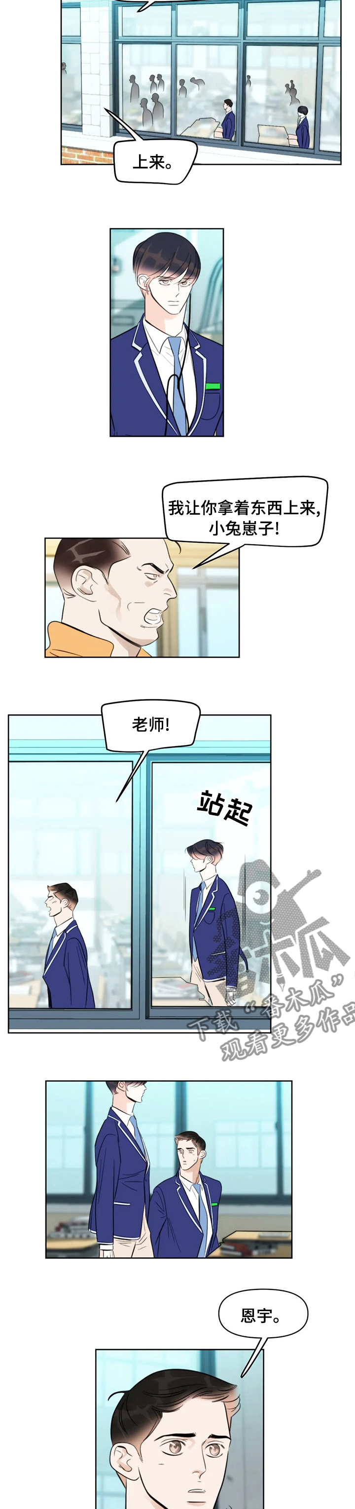 蝴蝶漫画,第51章：越来越好奇5图