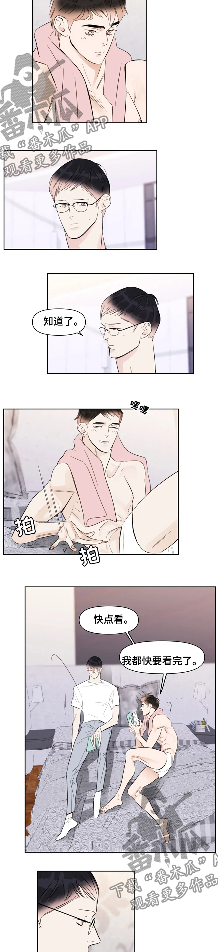 蝴蝶漫画,第61章：吃了再走5图