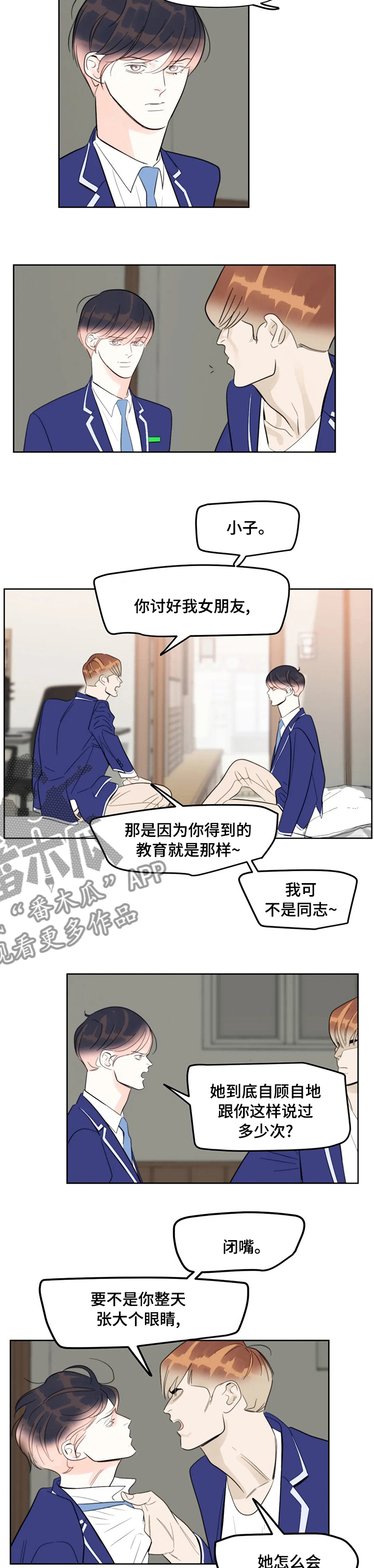蝴蝶漫画,第53章：那个混蛋3图