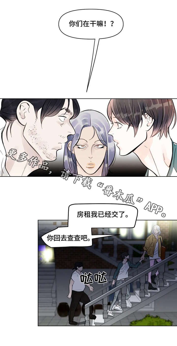 蝴蝶漫画,第9章：合适5图