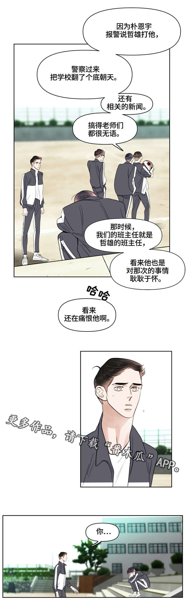 蝴蝶漫画,第30章：需求2图