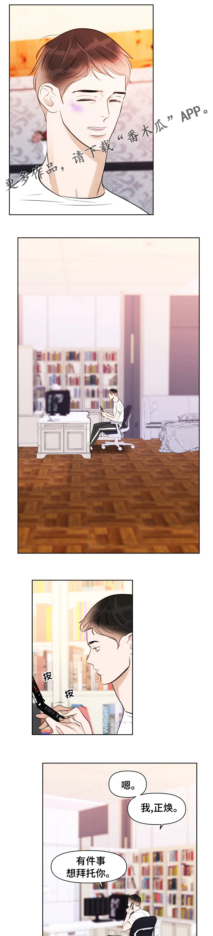 蝴蝶漫画,第55章：留学1图