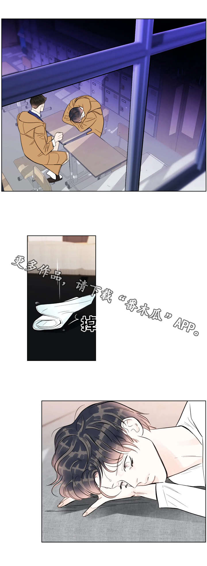 蝴蝶漫画,第18章：晕倒5图