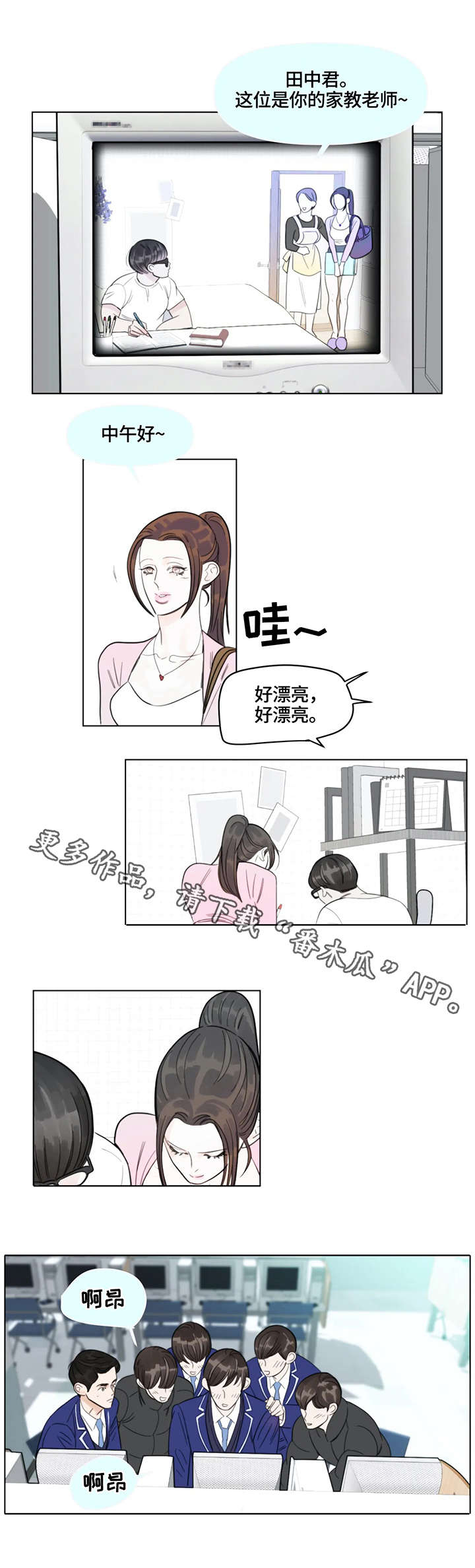 蝴蝶漫画,第13章：影片3图