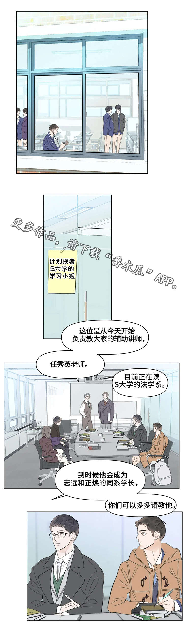 蝴蝶漫画,第15章：伪善5图