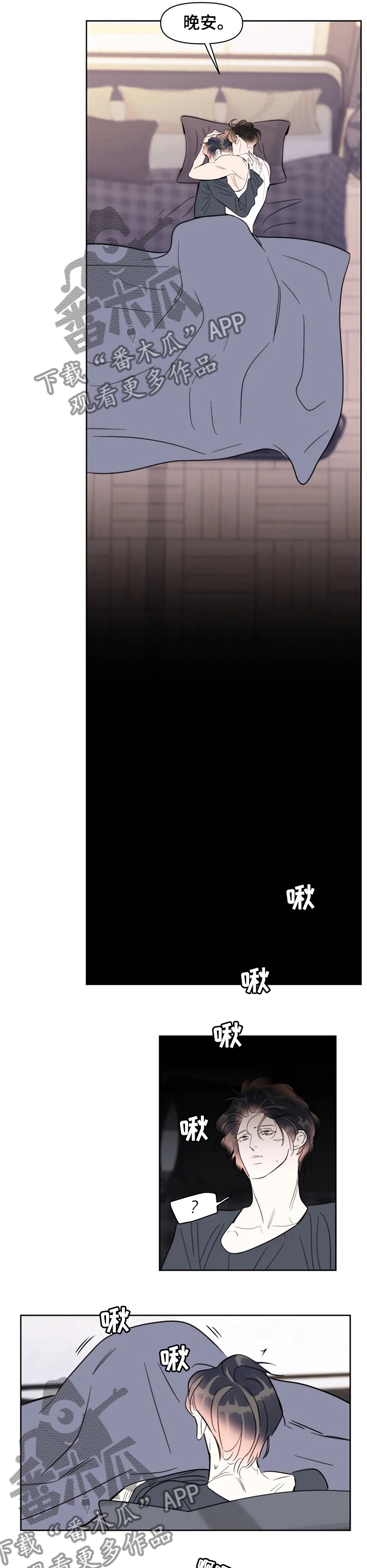 蝴蝶漫画,第69章：我回来了2图