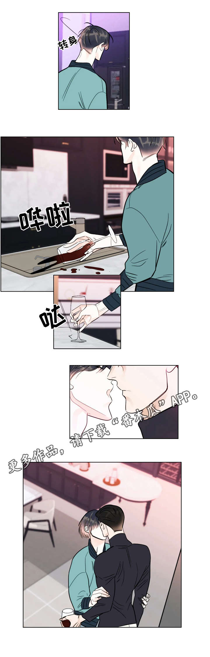 蝴蝶漫画,第18章：晕倒1图