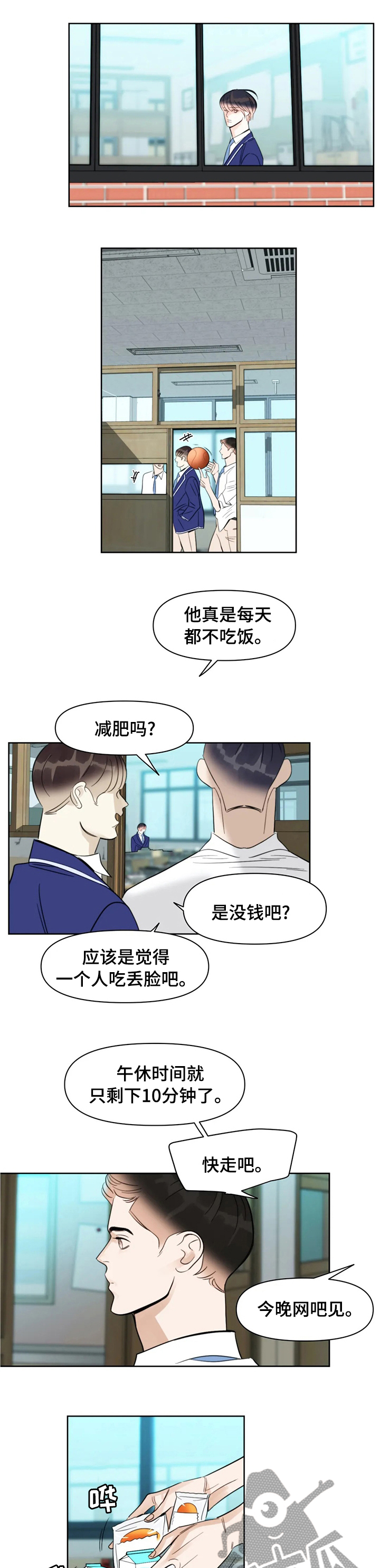 蝴蝶漫画,第49章：不要哭2图