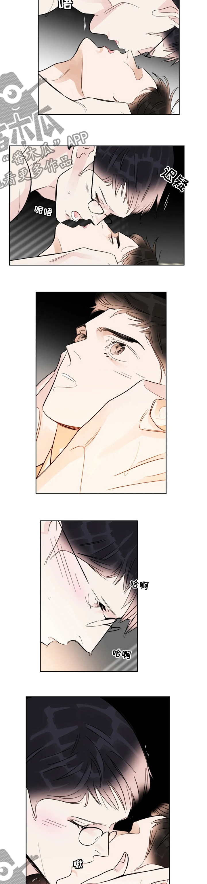 蝴蝶漫画,第60章：加油吧2图