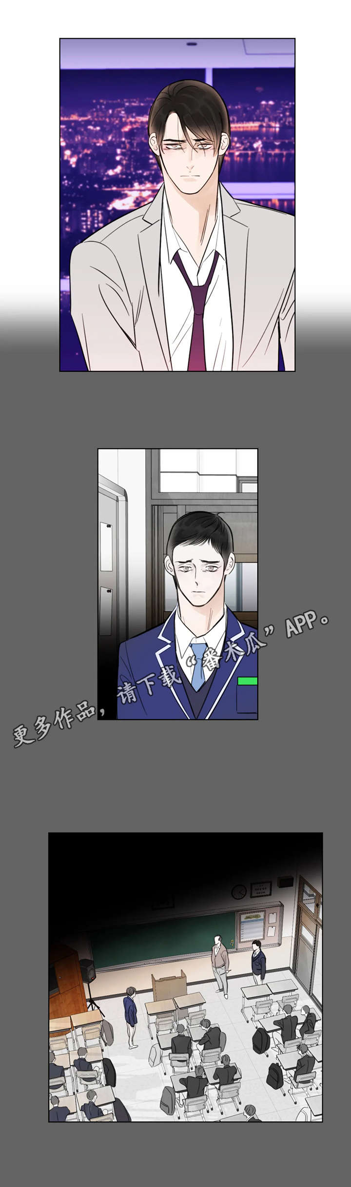 蝴蝶漫画,第6章：熟人4图