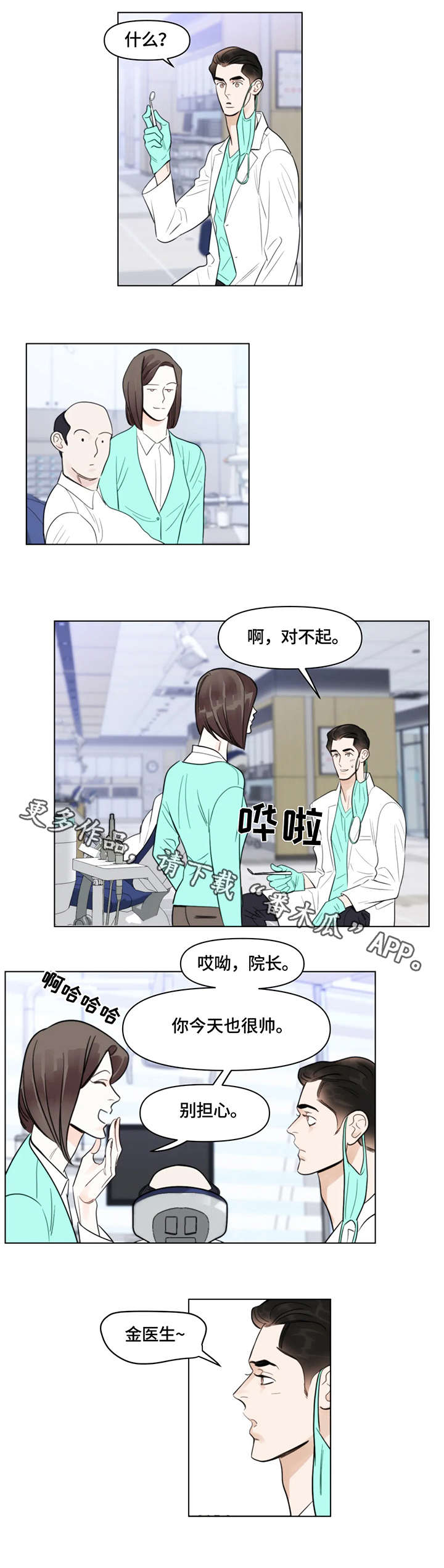 蝴蝶漫画,第13章：影片2图