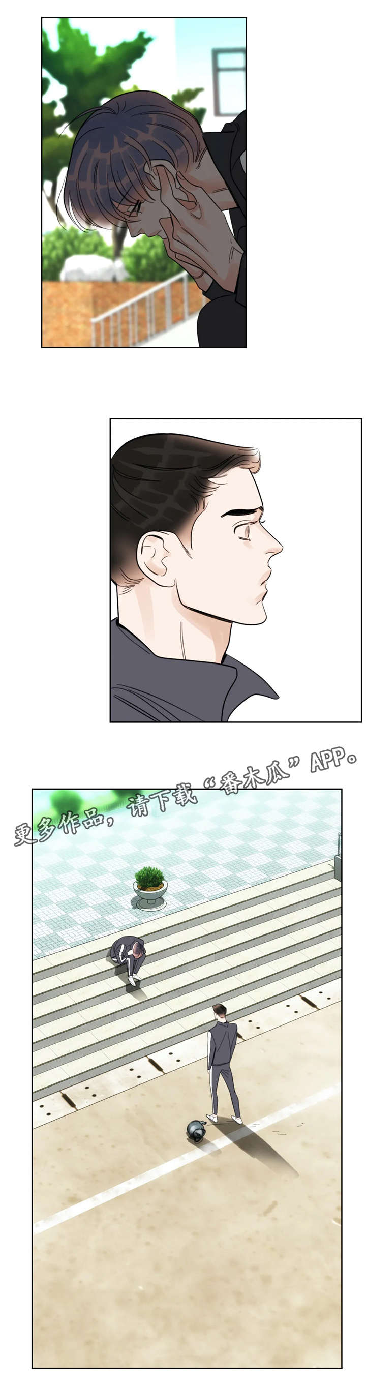 蝴蝶漫画,第30章：需求3图