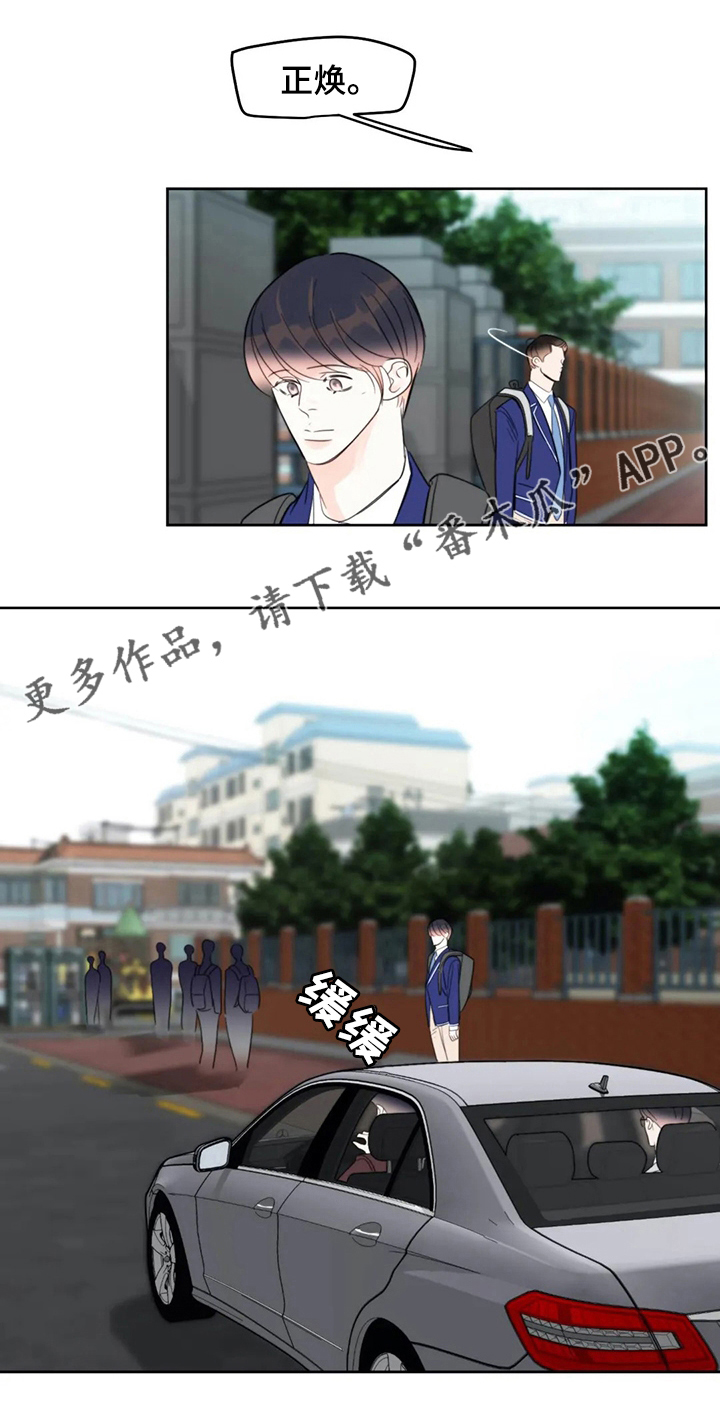 蝴蝶漫画,第47章：因为是兄弟？1图
