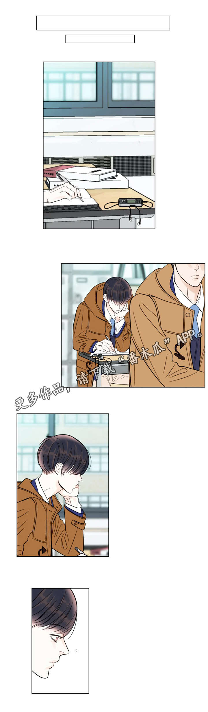 蝴蝶漫画,第11章：孤立2图