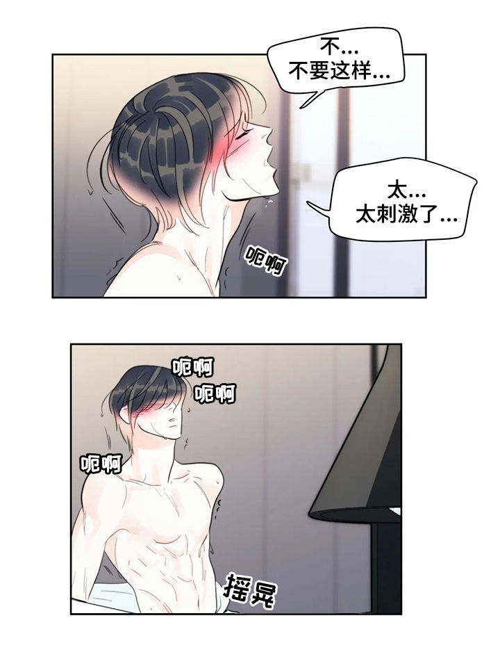 蝴蝶漫画,第39章：服务3图