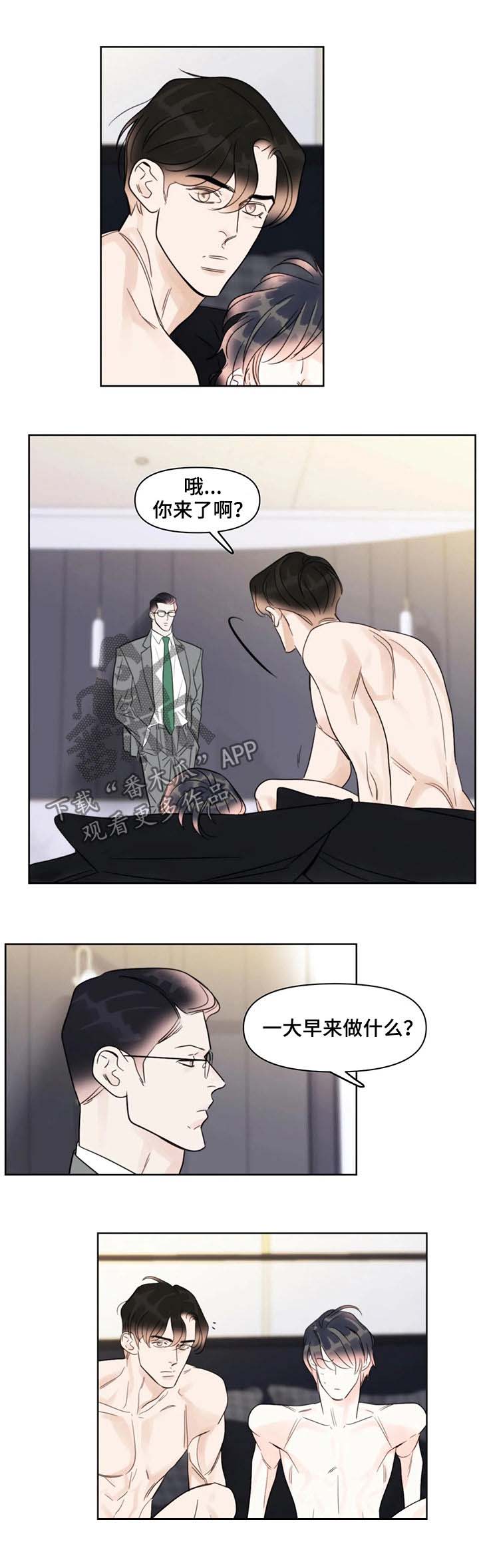 蝴蝶漫画,第42章：眼熟1图