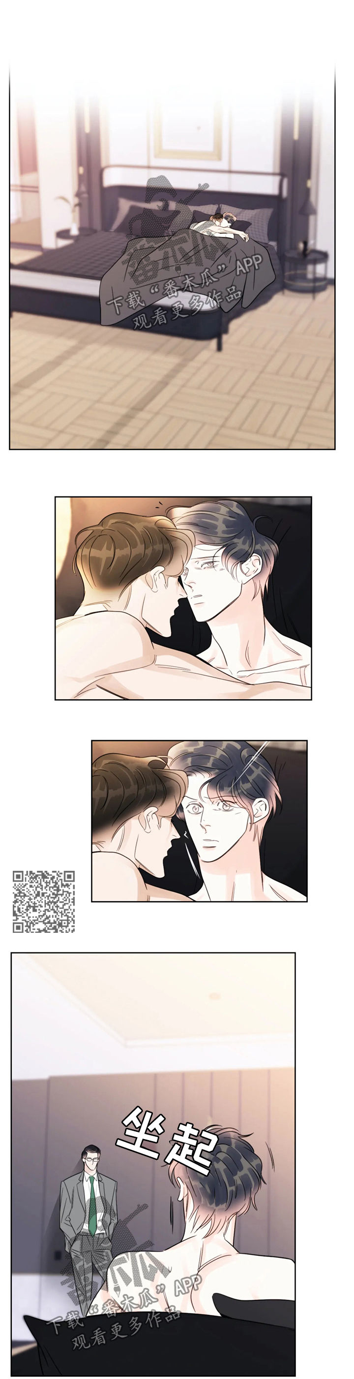 蝴蝶漫画,第41章：有人5图