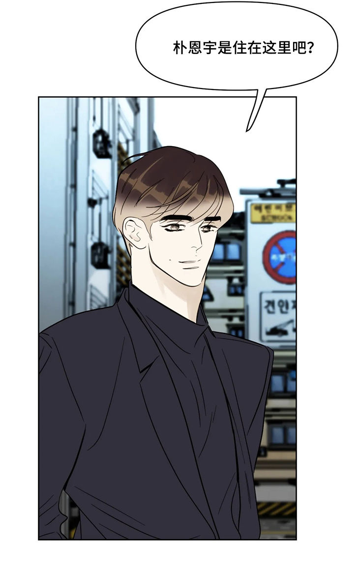 蝴蝶漫画,第44章：爱好2图