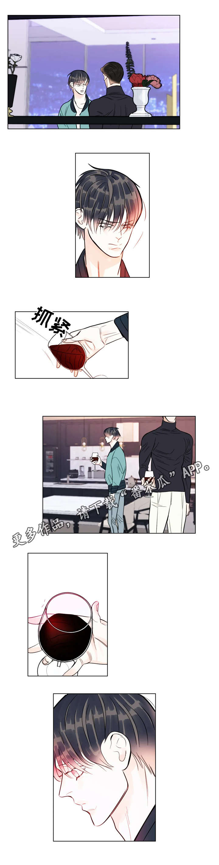 蝴蝶漫画,第17章：脸皮4图