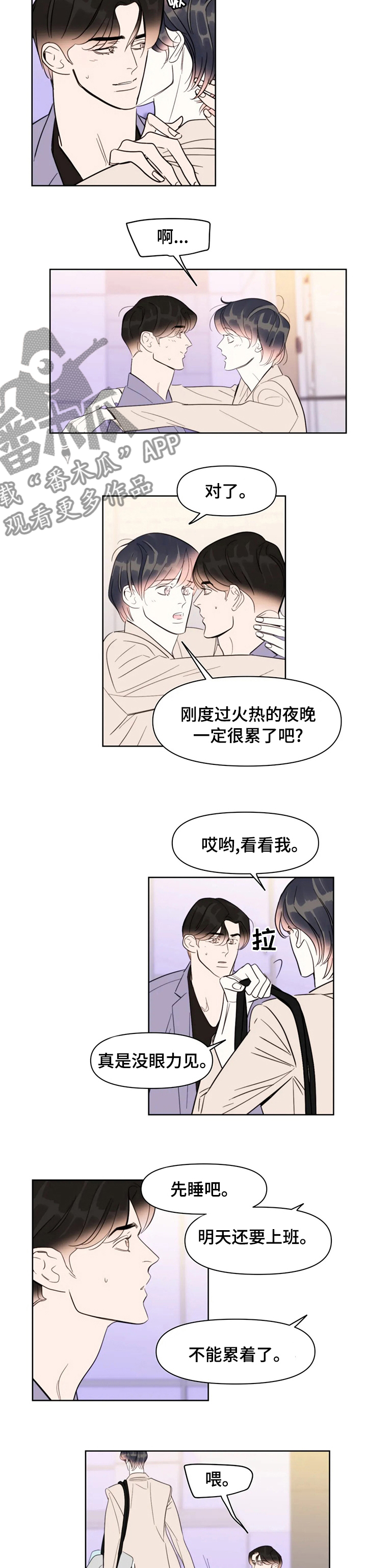 蝴蝶漫画,第69章：我回来了3图