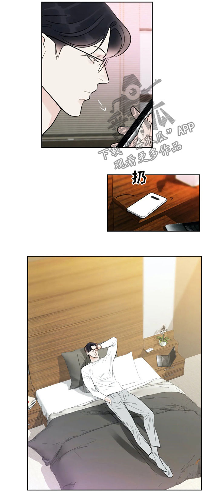 蝴蝶漫画,第39章：服务1图