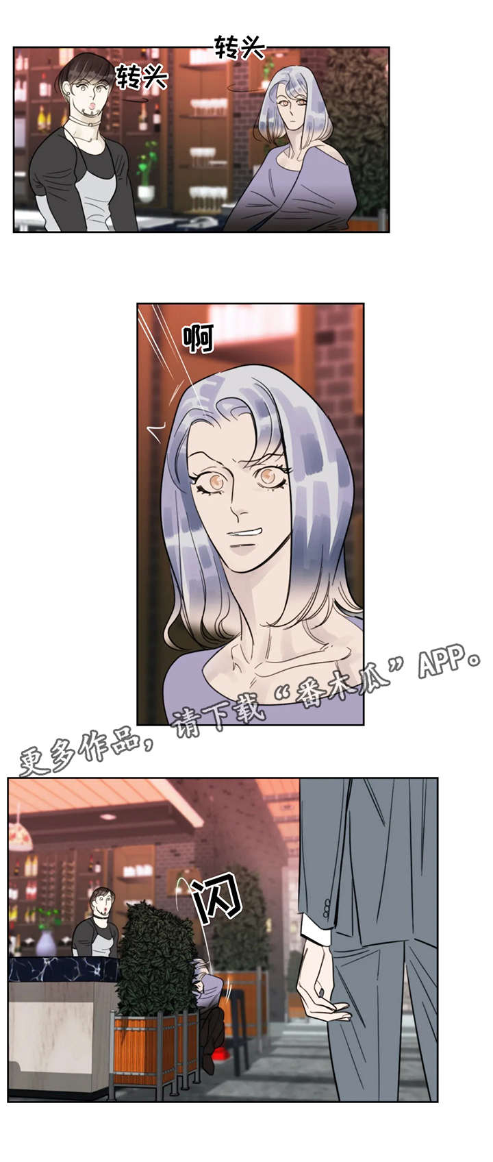 蝴蝶漫画,第32章：打扫3图