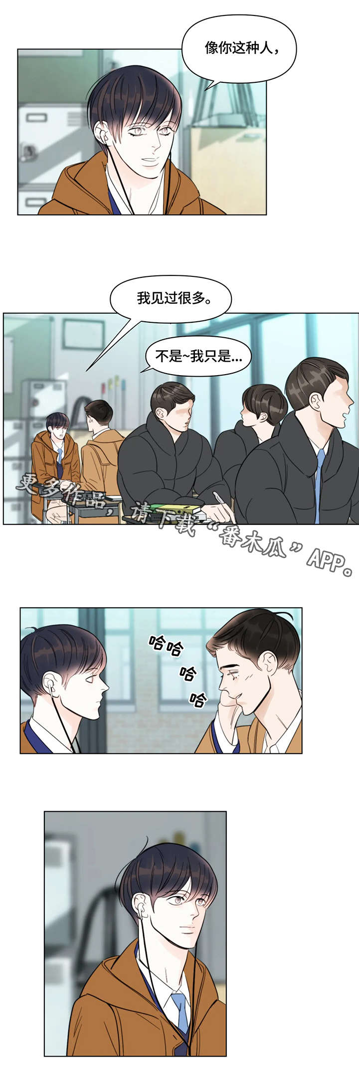 蝴蝶漫画,第12章：执着2图