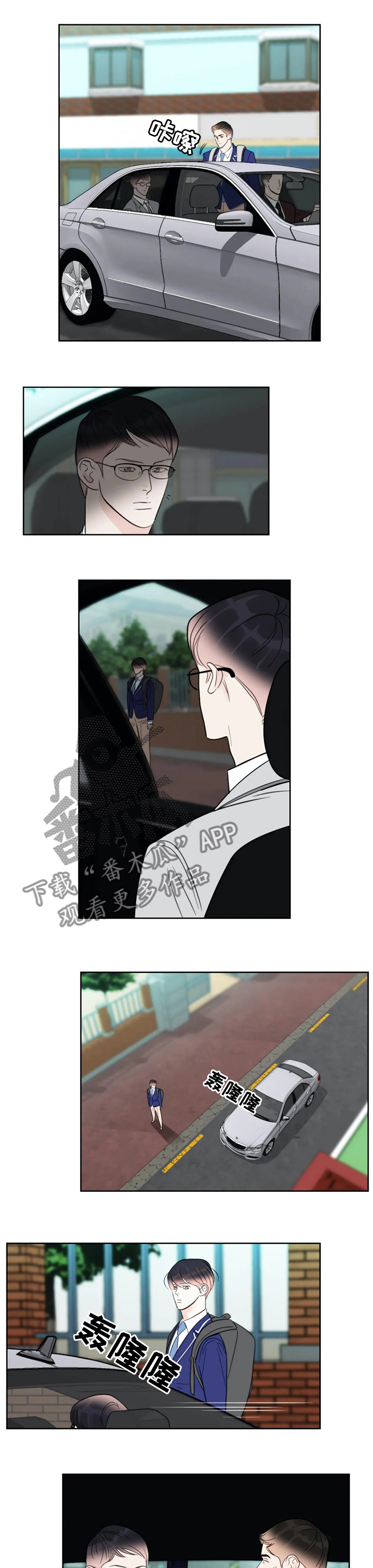 蝴蝶漫画,第47章：因为是兄弟？2图