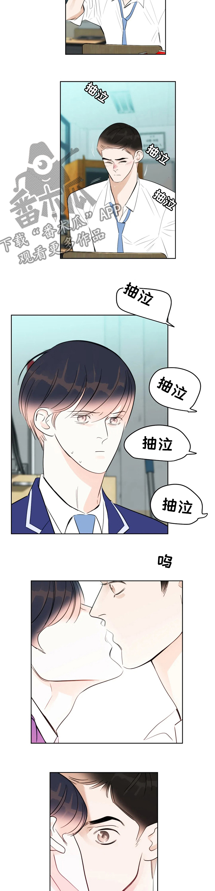 蝴蝶漫画,第49章：不要哭2图