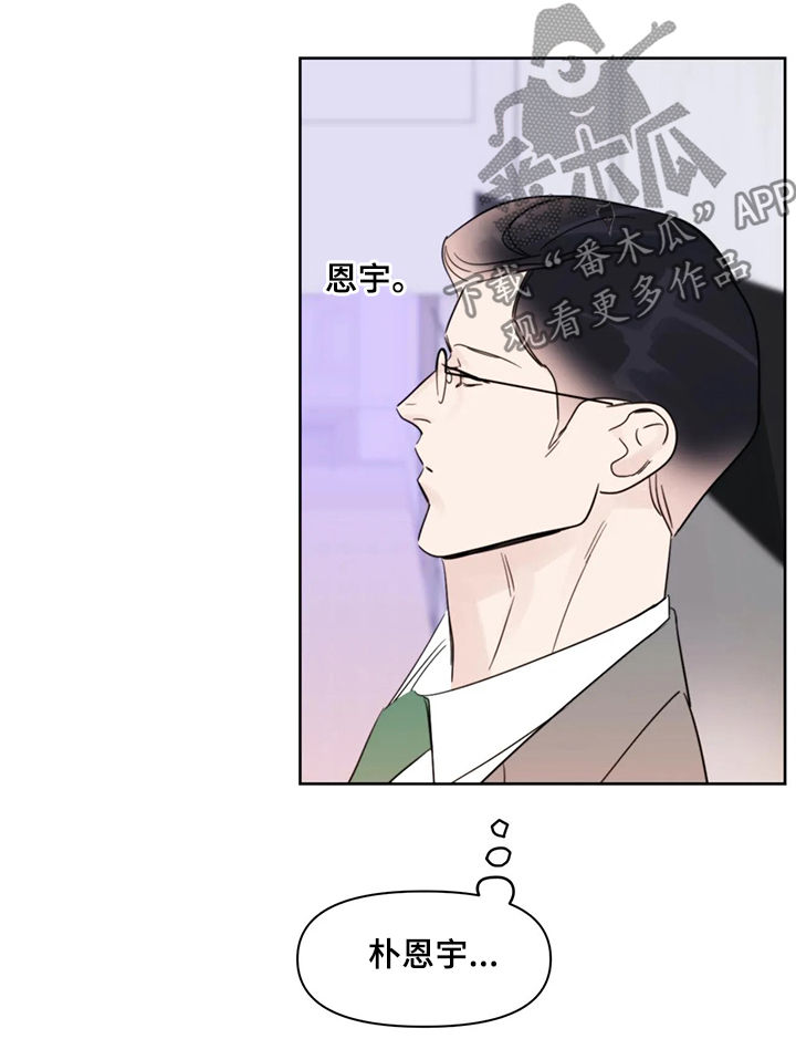 蝴蝶漫画,第43章：爱人5图