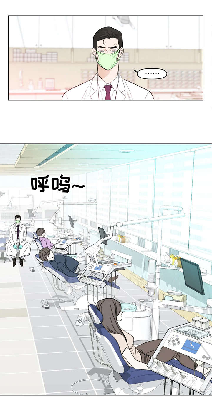 蝴蝶漫画,第1章：牙医5图