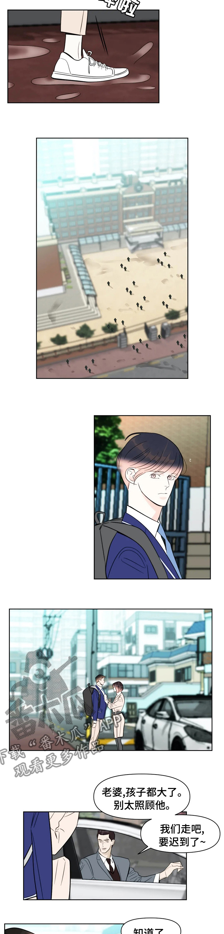 蝴蝶漫画,第48章：坏主人4图