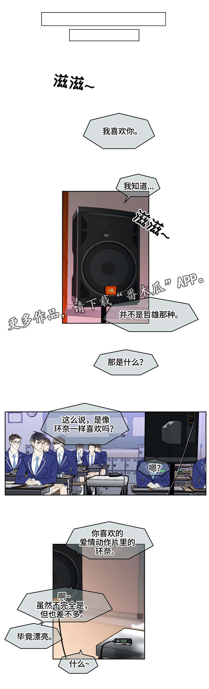 蝴蝶漫画,第31章：地点5图