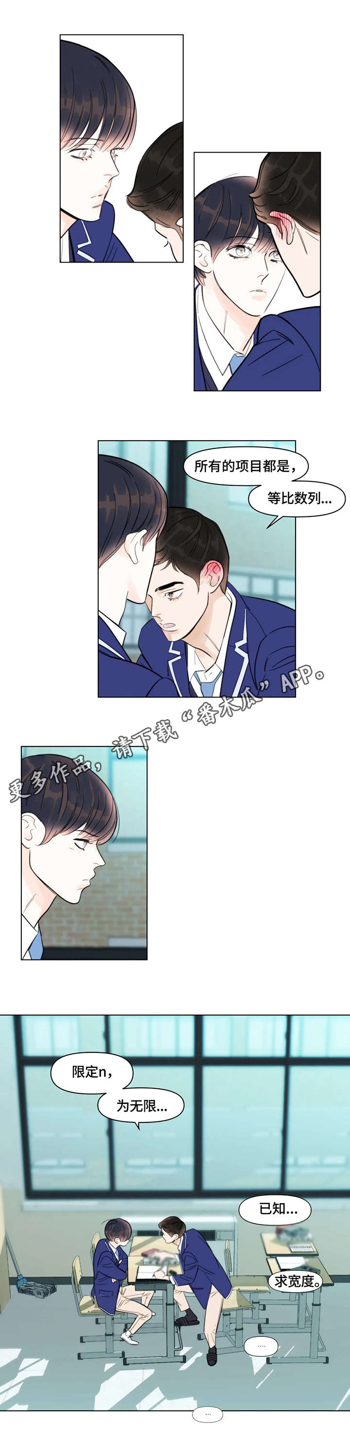 蝴蝶漫画,第14章：失落2图