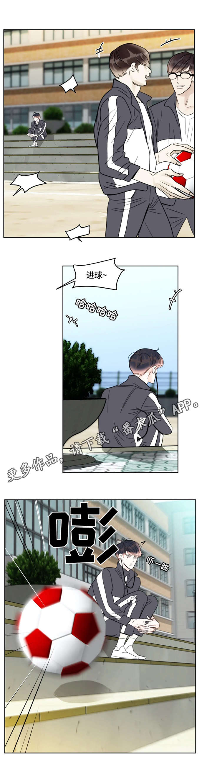 蝴蝶漫画,第29章：护着4图