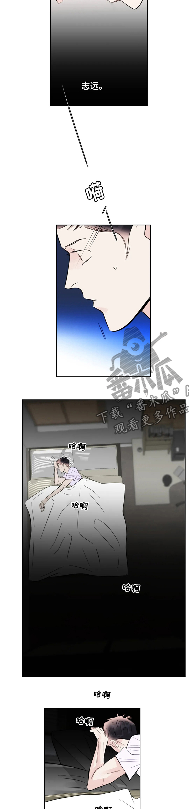 蝴蝶漫画,第60章：加油吧4图