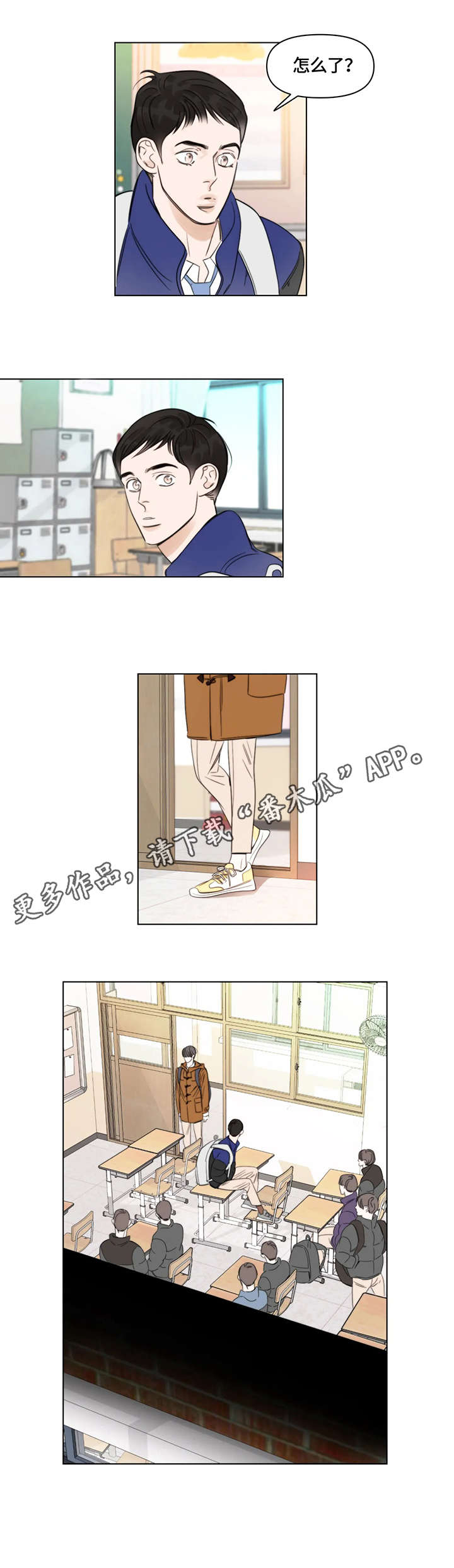 蝴蝶漫画,第5章：分班3图