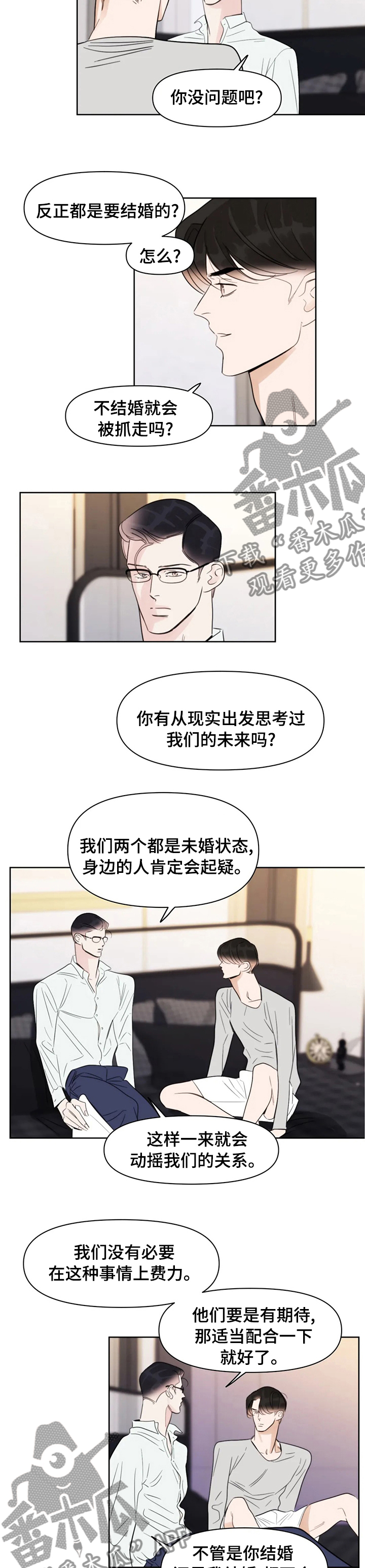 蝴蝶漫画,第66章：判断2图
