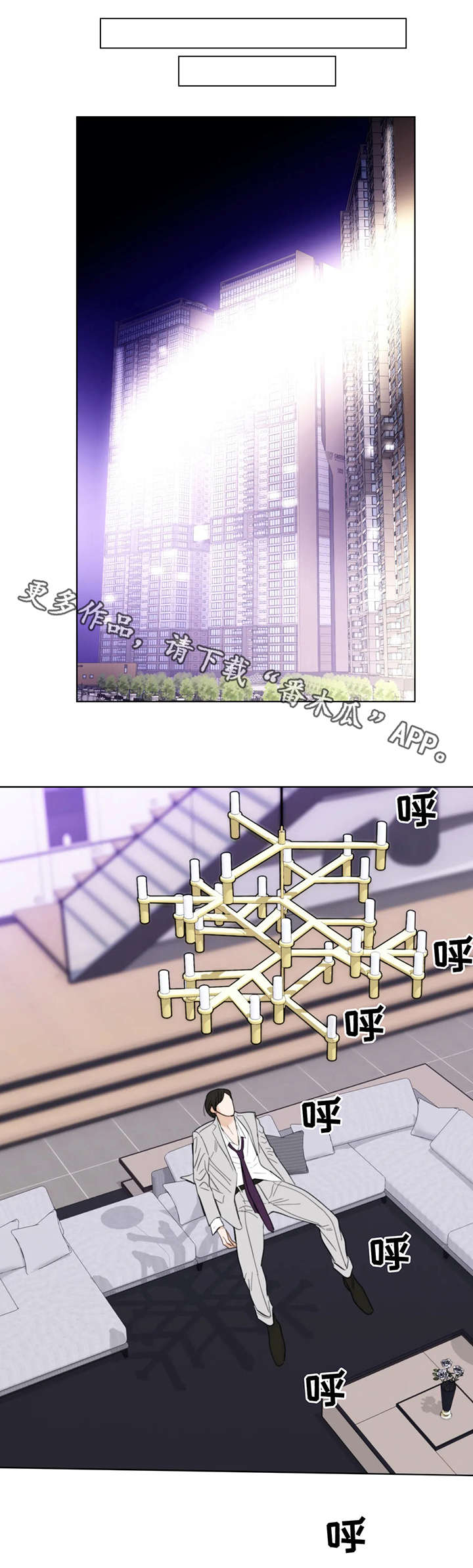 蝴蝶漫画,第10章：天赋4图