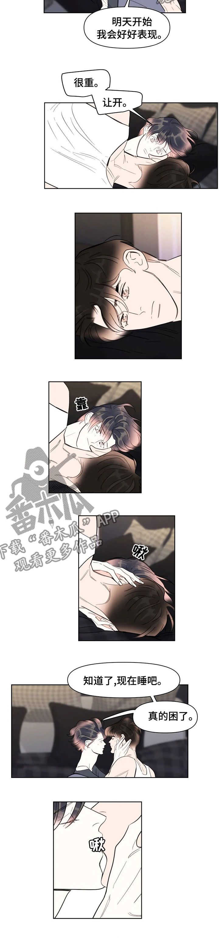 蝴蝶漫画,第69章：我回来了1图