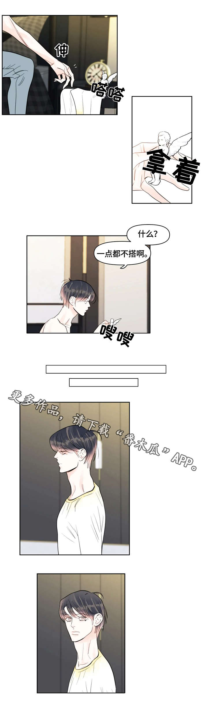 蝴蝶漫画,第24章：好累4图