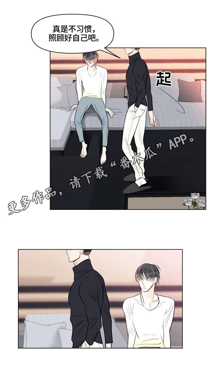 蝴蝶漫画,第19章：两清3图