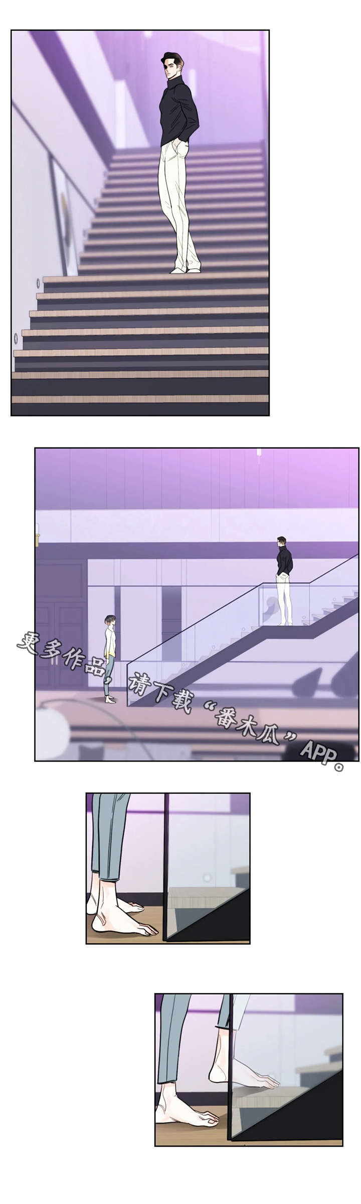 蝴蝶漫画,第20章：喘气2图