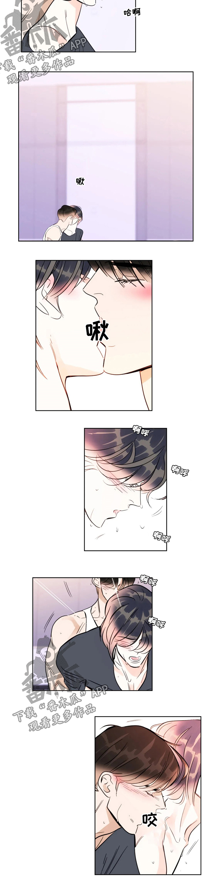 蝴蝶漫画,第70章：是你的5图