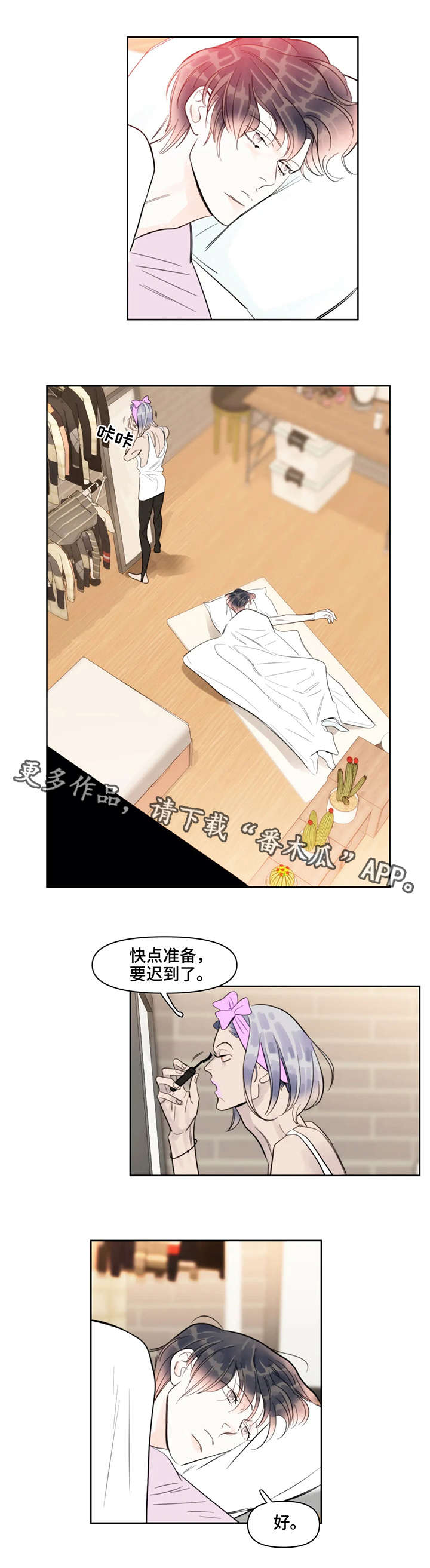 蝴蝶漫画,第31章：地点3图