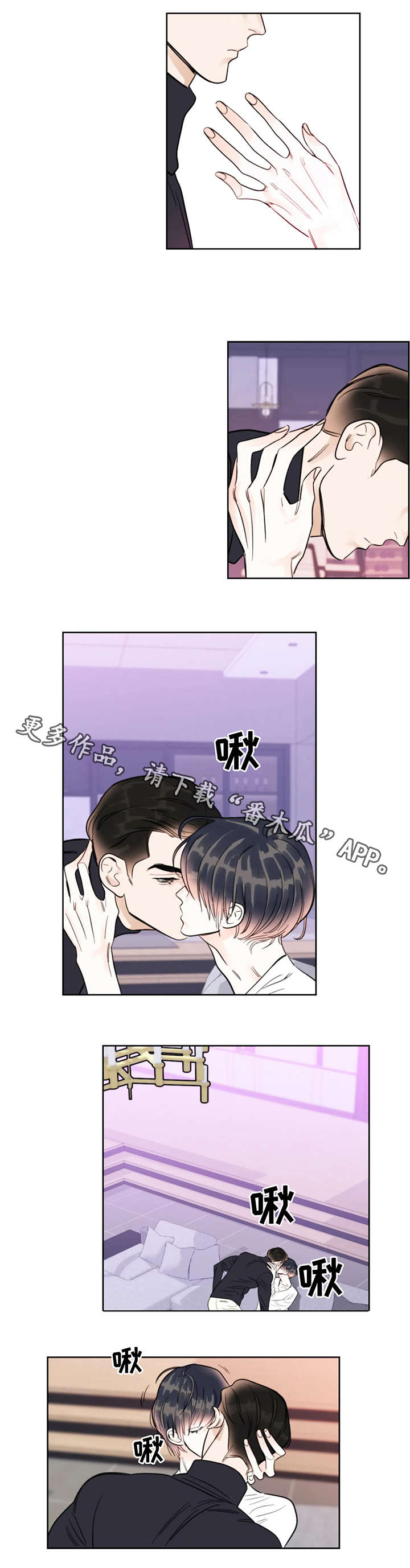 蝴蝶漫画,第19章：两清1图