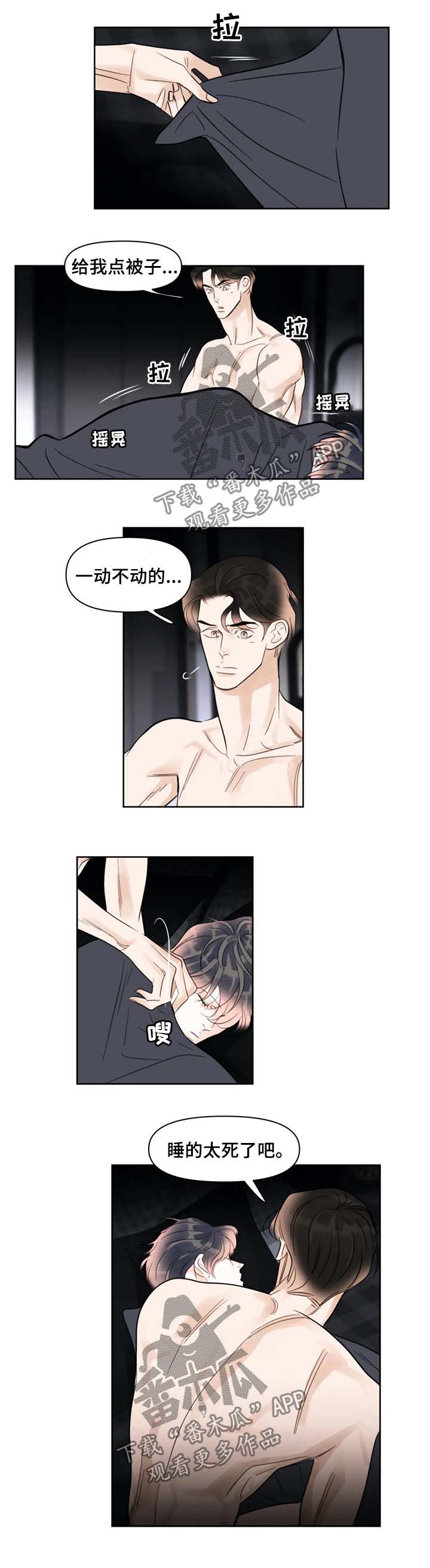 蝴蝶漫画,第40章：被子3图