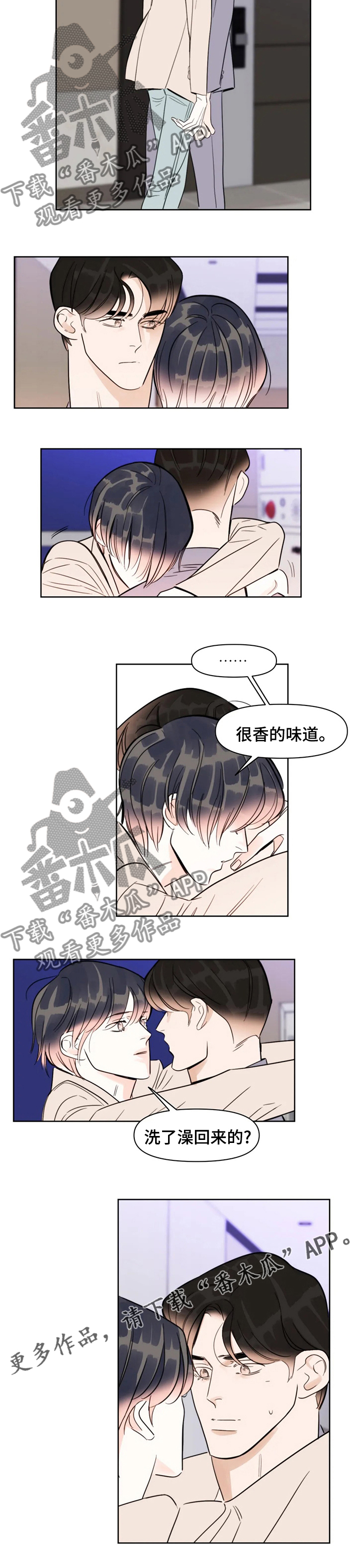 蝴蝶漫画,第67章：来见你1图