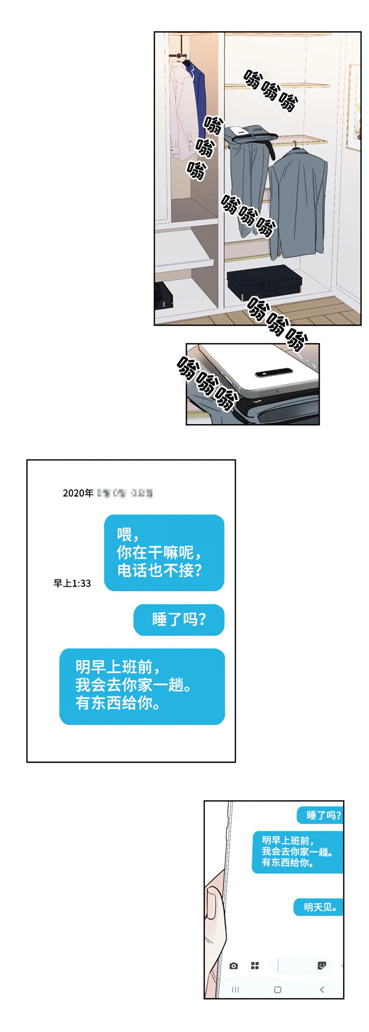 蝴蝶漫画,第39章：服务5图