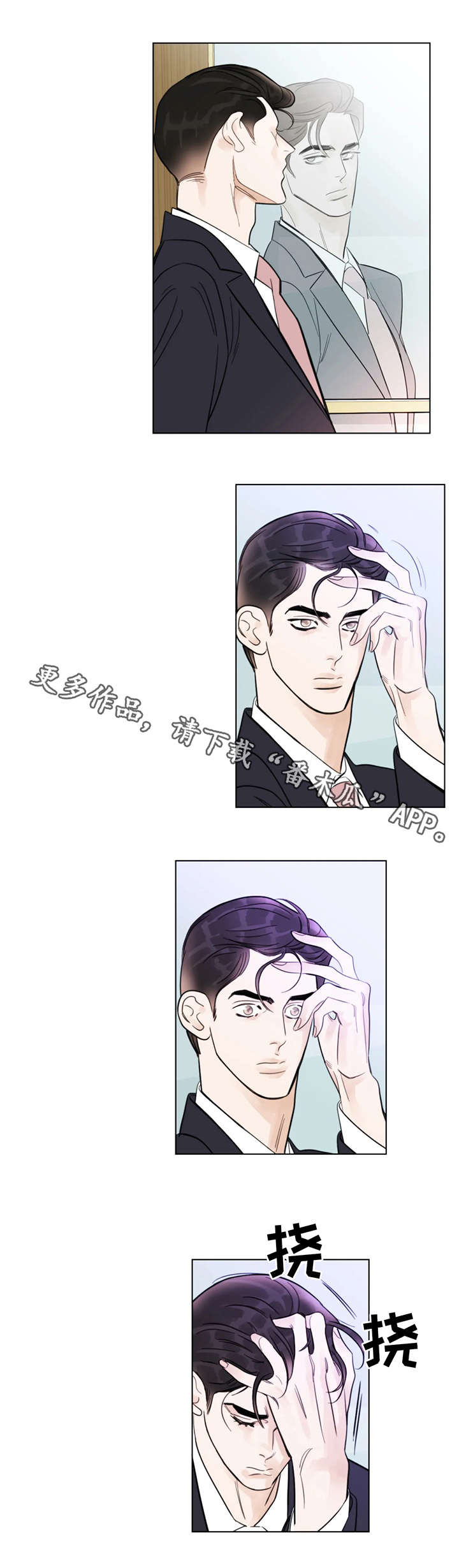 蝴蝶漫画,第13章：影片4图